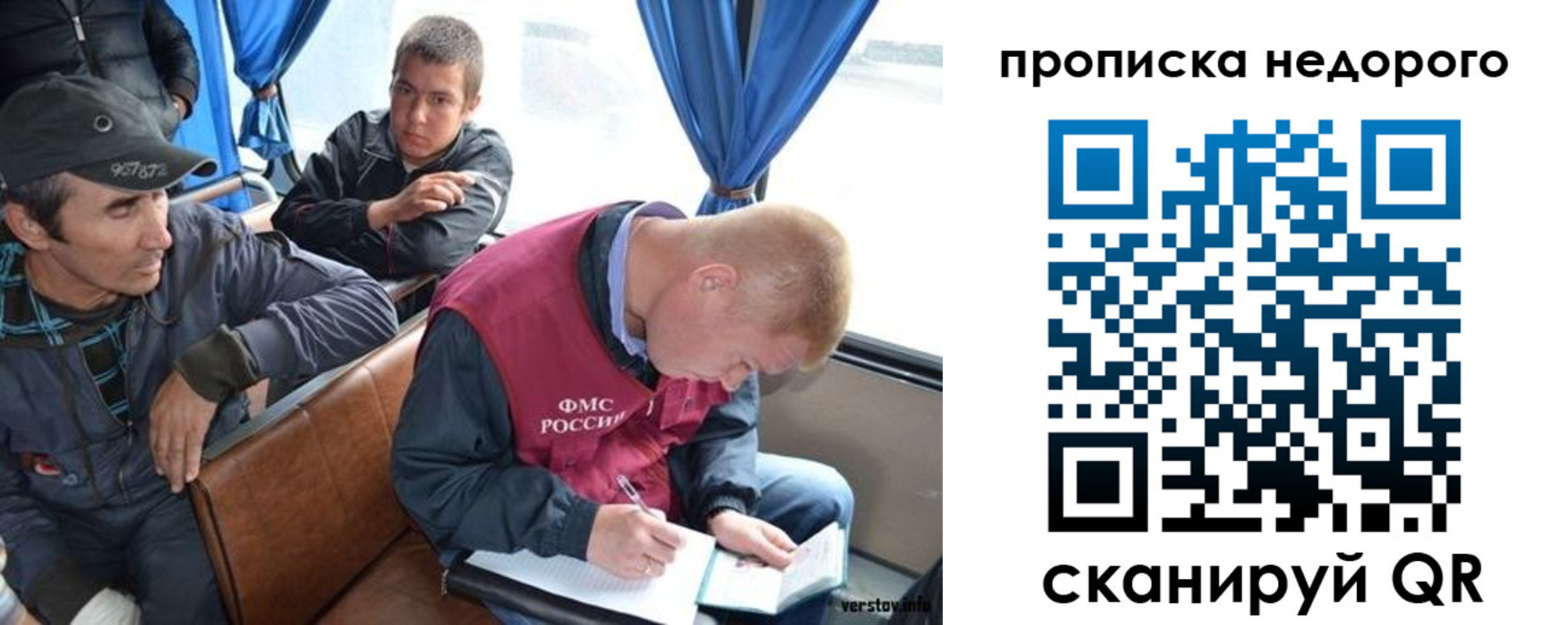 прописка регистрация в Павловске