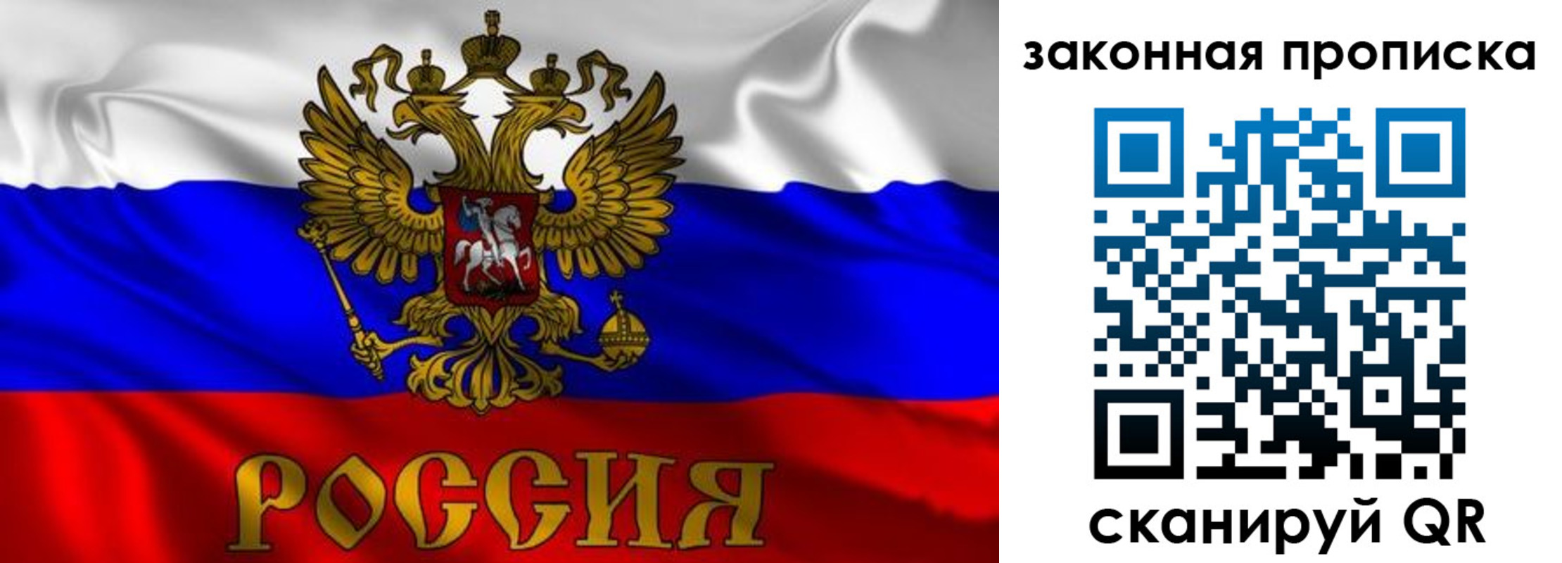 временная регистрация собственник в Павловске